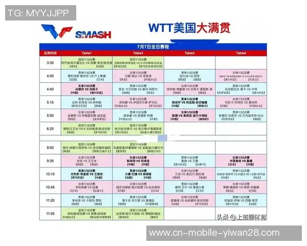 杜海勒与瓦赫达比赛时间及赛程安排详解